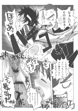 Page 29 of Sakura Bitch