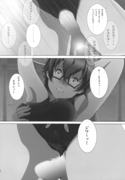 Page 14 of Seitokaichou Nodoka