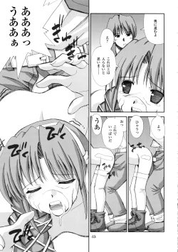 Page 12 of Te to Te wo Tsunaide