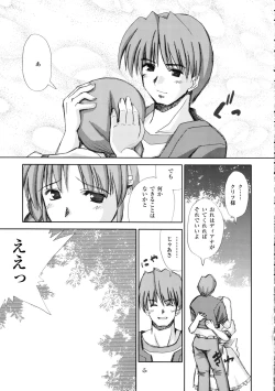 Page 4 of Te to Te wo Tsunaide