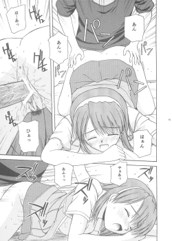 Page 14 of Kyaropia 3