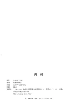 Page 25 of Kyaropia 3