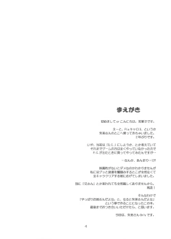 Page 3 of Kyaropia 3