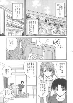 Page 4 of Kyaropia 3