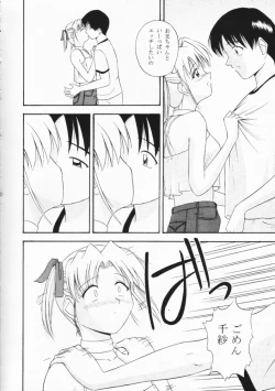 Page 10 of ウェイトレス of Dreams 2