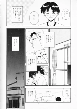 Page 12 of ウェイトレス of Dreams 2