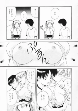 Page 15 of ウェイトレス of Dreams 2