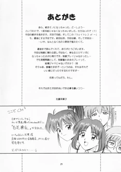 Page 25 of ウェイトレス of Dreams 2