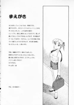 Page 4 of ウェイトレス of Dreams 2