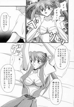 Page 10 of Asuka to Etchi na Dokusha-tachi; Technical PC 4