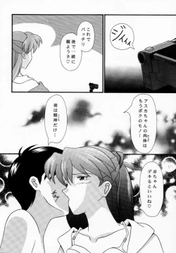 Page 33 of Asuka to Etchi na Dokusha-tachi; Technical PC 4