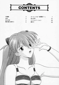 Page 3 of Asuka to Etchi na Dokusha-tachi; Technical PC 4