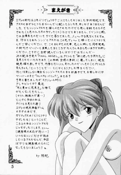 Page 4 of Asuka to Etchi na Dokusha-tachi; Technical PC 4