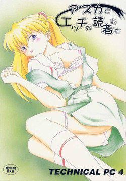 Download Asuka to Etchi na Dokusha-tachi; Technical PC 4