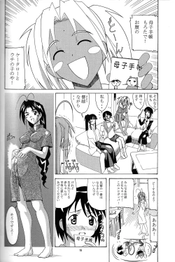 Page 12 of Aido 25 Ane Imouto
