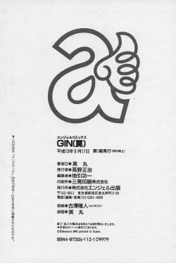 Page 182 of Gin - Wana