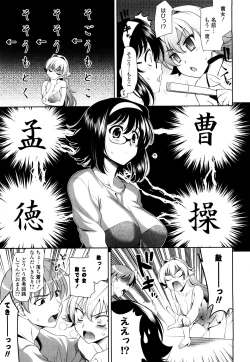 Page 112 of Shocking Pink!