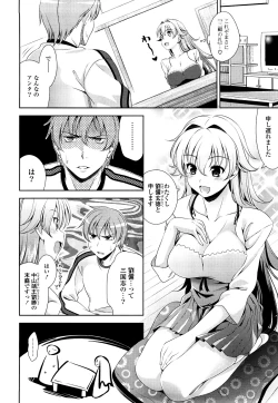 Page 12 of Shocking Pink!