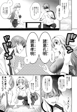 Page 13 of Shocking Pink!