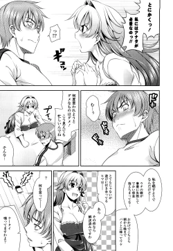 Page 14 of Shocking Pink!