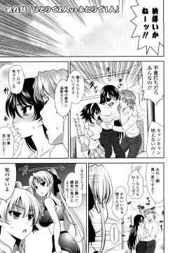 Page 166 of Shocking Pink!