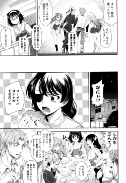 Page 87 of Shocking Pink!