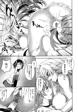 Page 96 of Shocking Pink!