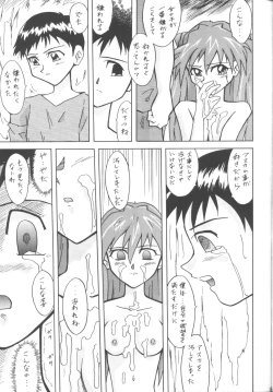Page 22 of Asuka-bon 2