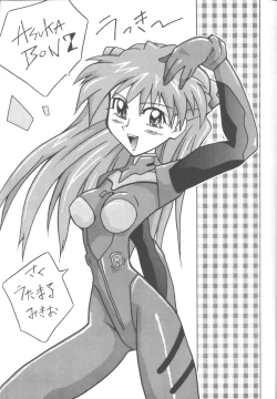 Page 2 of Asuka-bon 2