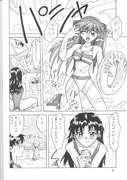 Page 5 of Asuka-bon 2