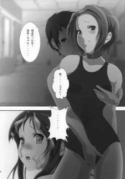 Page 12 of Mio Kan! 2