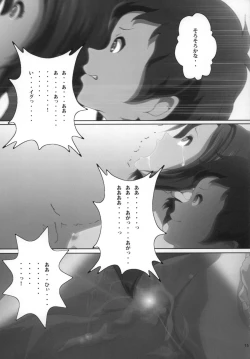 Page 17 of Mio Kan! 2