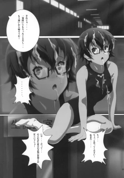 Page 25 of Seitokaichou Nodoka