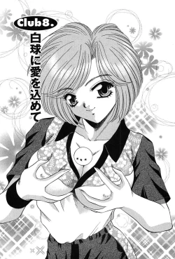 Page 141 of Houkago Connection 1