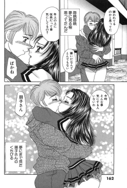 Page 166 of Houkago Connection 1