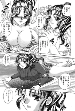 Page 183 of Houkago Connection 1