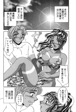 Page 194 of Houkago Connection 1