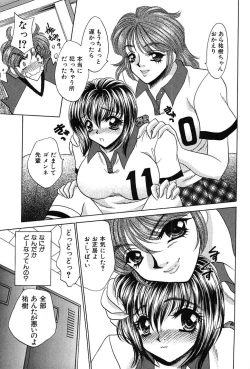 Page 37 of Houkago Connection 1