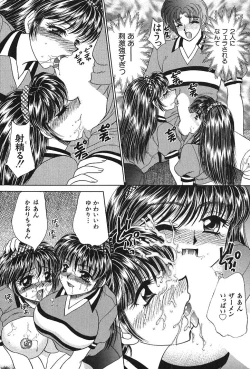 Page 81 of Houkago Connection 1