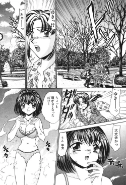 Page 104 of Houkago Connection 2