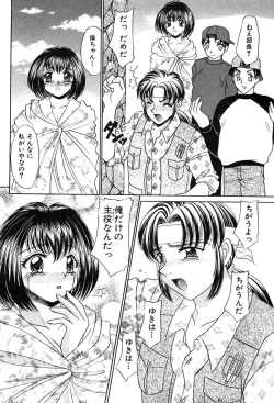 Page 106 of Houkago Connection 2