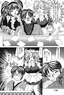 Page 122 of Houkago Connection 2