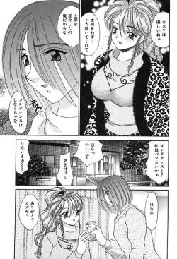 Page 135 of Houkago Connection 2