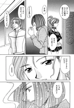 Page 141 of Houkago Connection 2