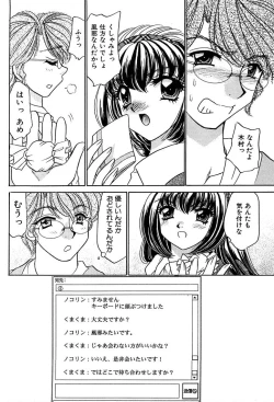 Page 158 of Houkago Connection 2