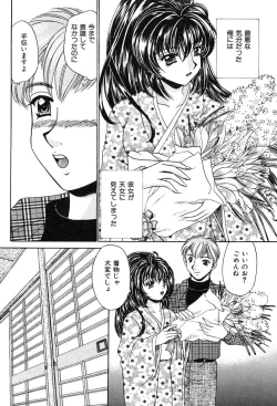 Page 172 of Houkago Connection 2