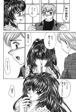 Page 178 of Houkago Connection 2