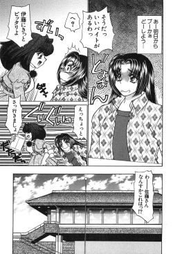 Page 191 of Houkago Connection 2