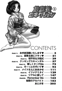 Page 6 of Houkago Connection 2