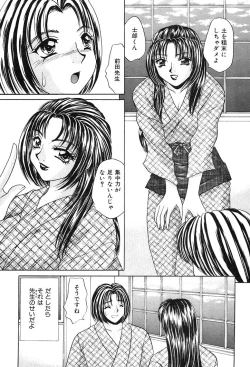 Page 81 of Houkago Connection 2
